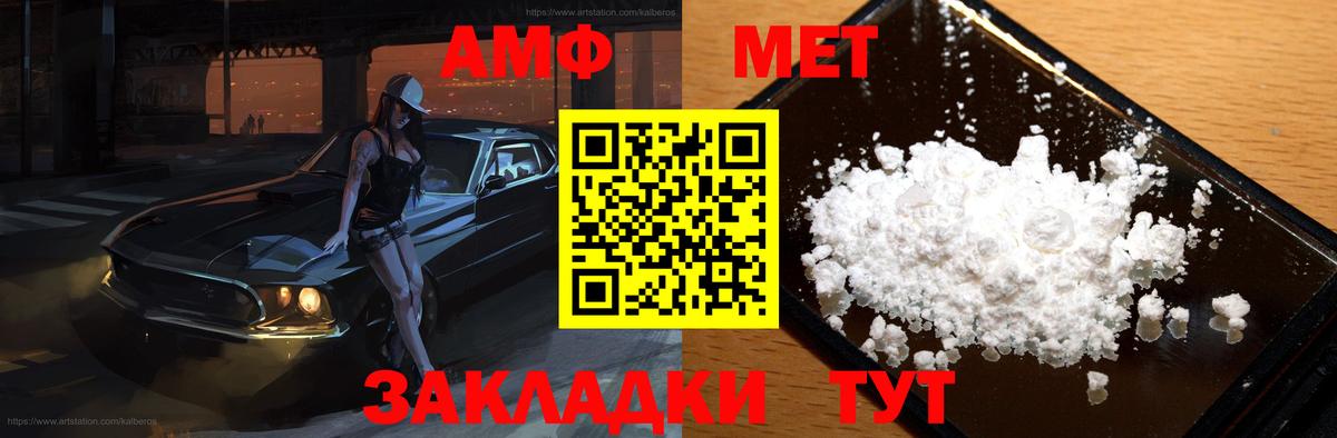 АМФЕТАМИН  Амфетамин VHQ  Амфетамин  Вход с VPN  Рославль 