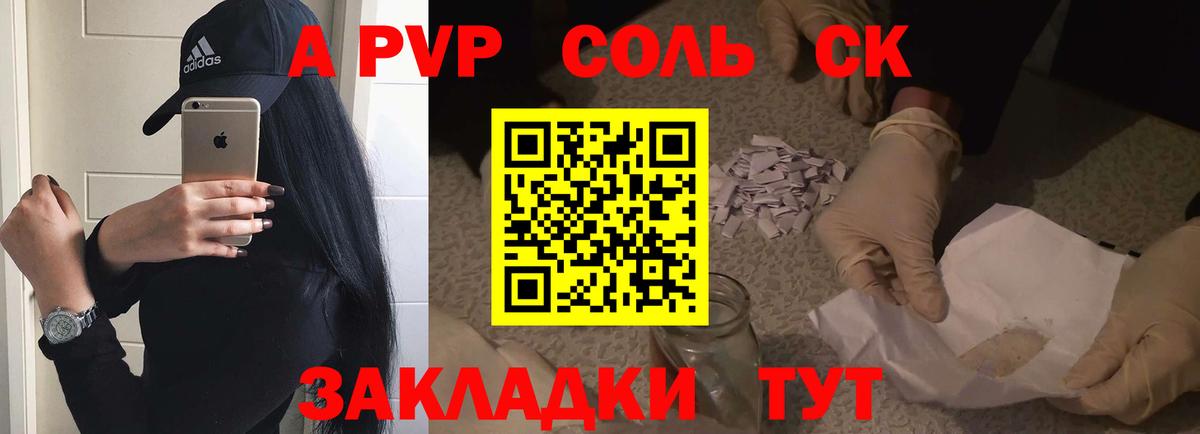 APVP VHQ Рославль