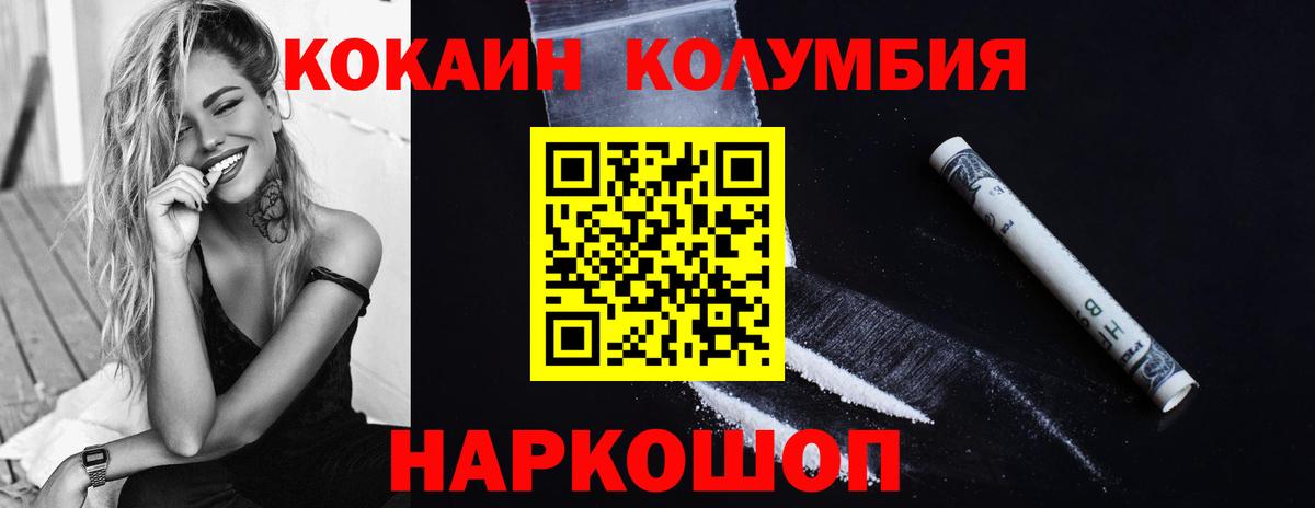 Cocaine FishScale Рославль