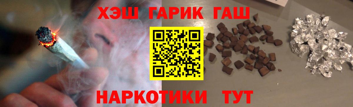 Гашиш убойный Рославль