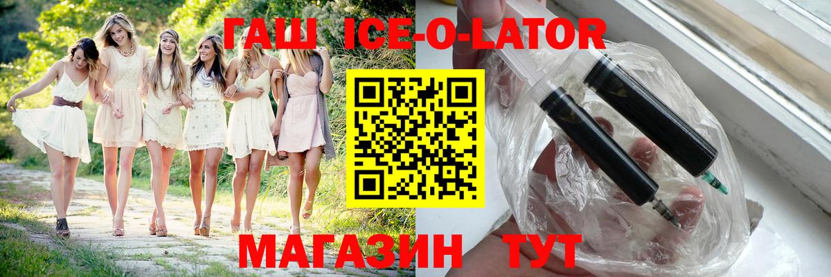 Гашиш  ГАШ убойный  ГАШ hashish  Вход с VPN  Рославль 