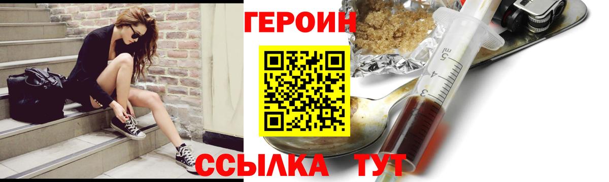 Рославль  Героин Афган  Вход с VPN 