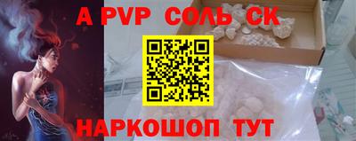 соль ск Будённовск