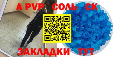 соль ск Будённовск