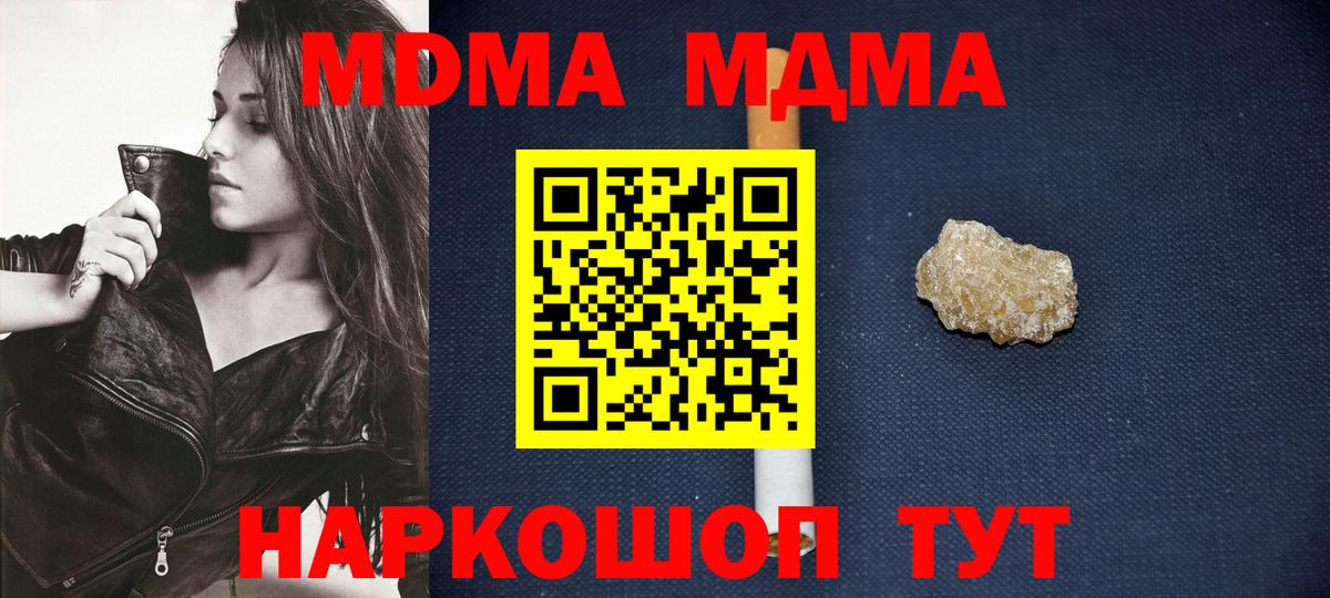 MDMA  Вход с VPN  Рославль  MDMA Molly 