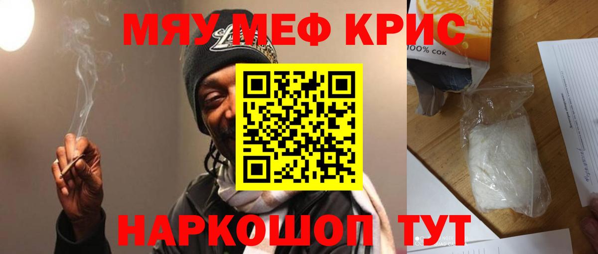 Рославль  МЕФ мука  Меф  Вход с VPN 