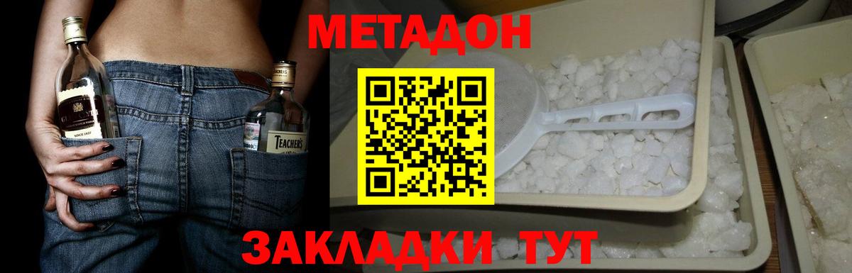 МЕТАДОН VHQ Рославль