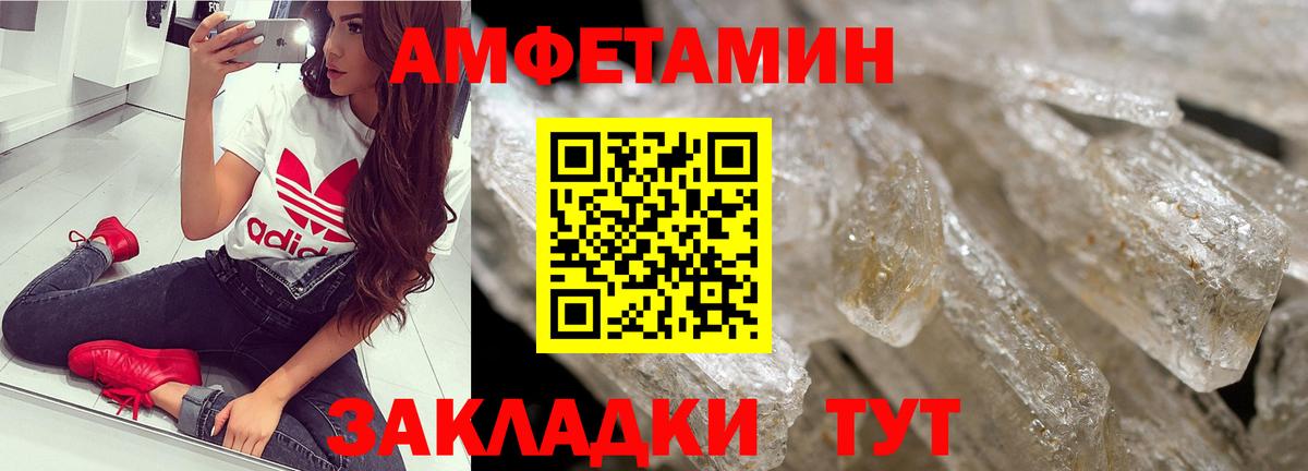 МЕТАМФЕТАМИН кристалл Рославль