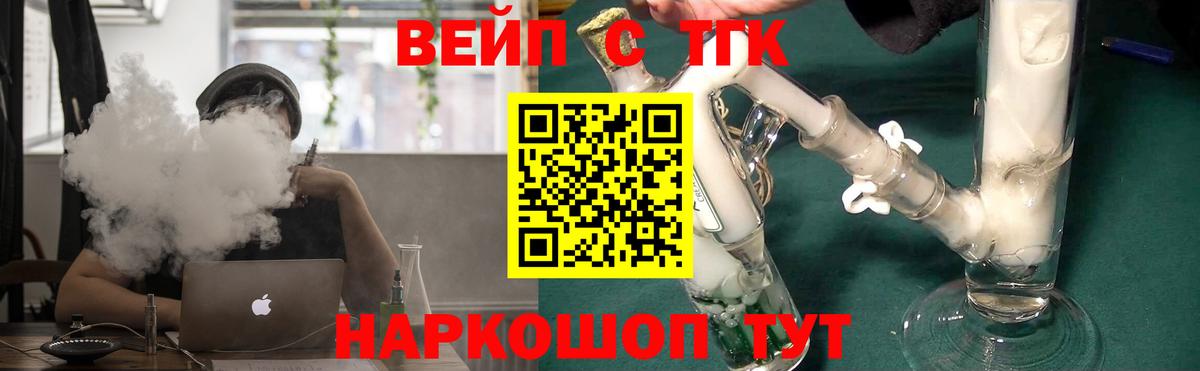 Дистиллят ТГК жижа Рославль
