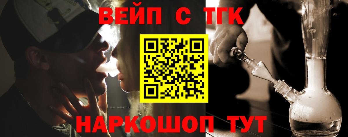 Рославль  Дистиллят ТГК вейп с тгк  Дистиллят ТГК вейп  Вход с VPN 